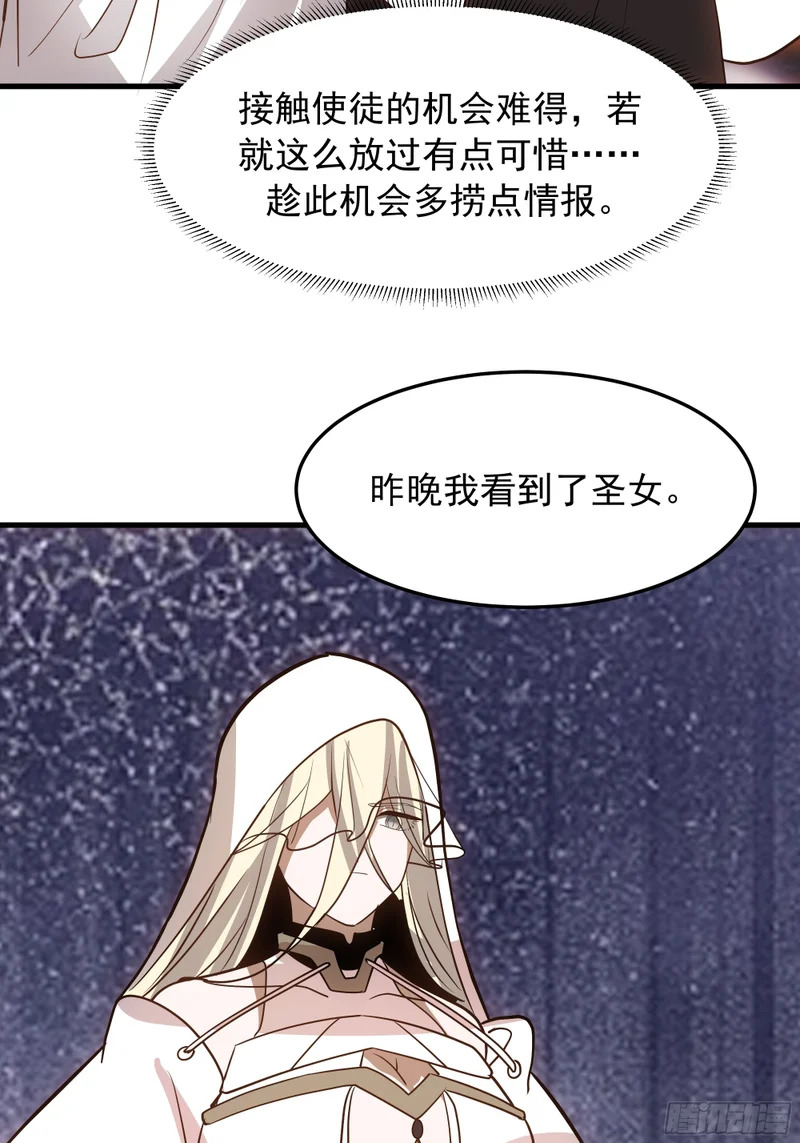 使徒 第64页
