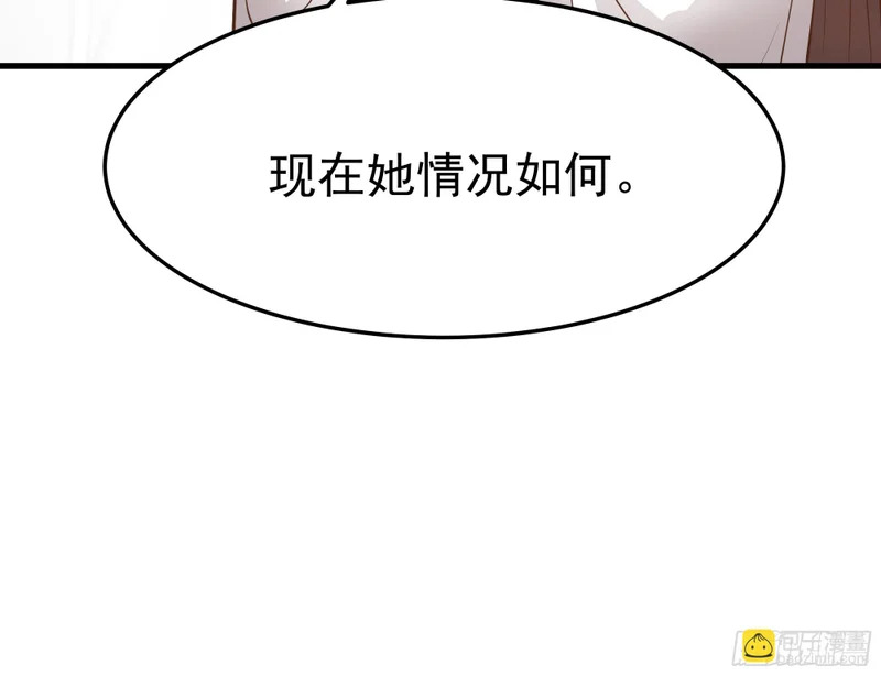 使徒 第66页