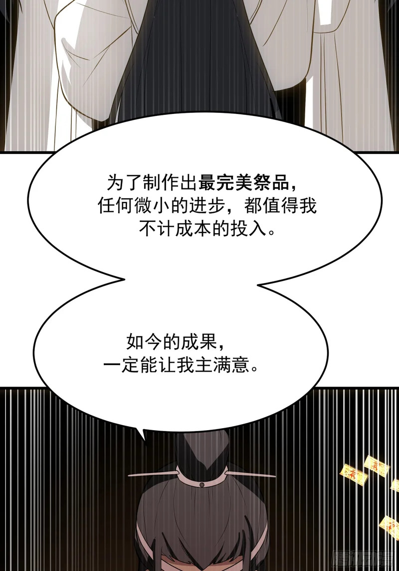 使徒 第71页