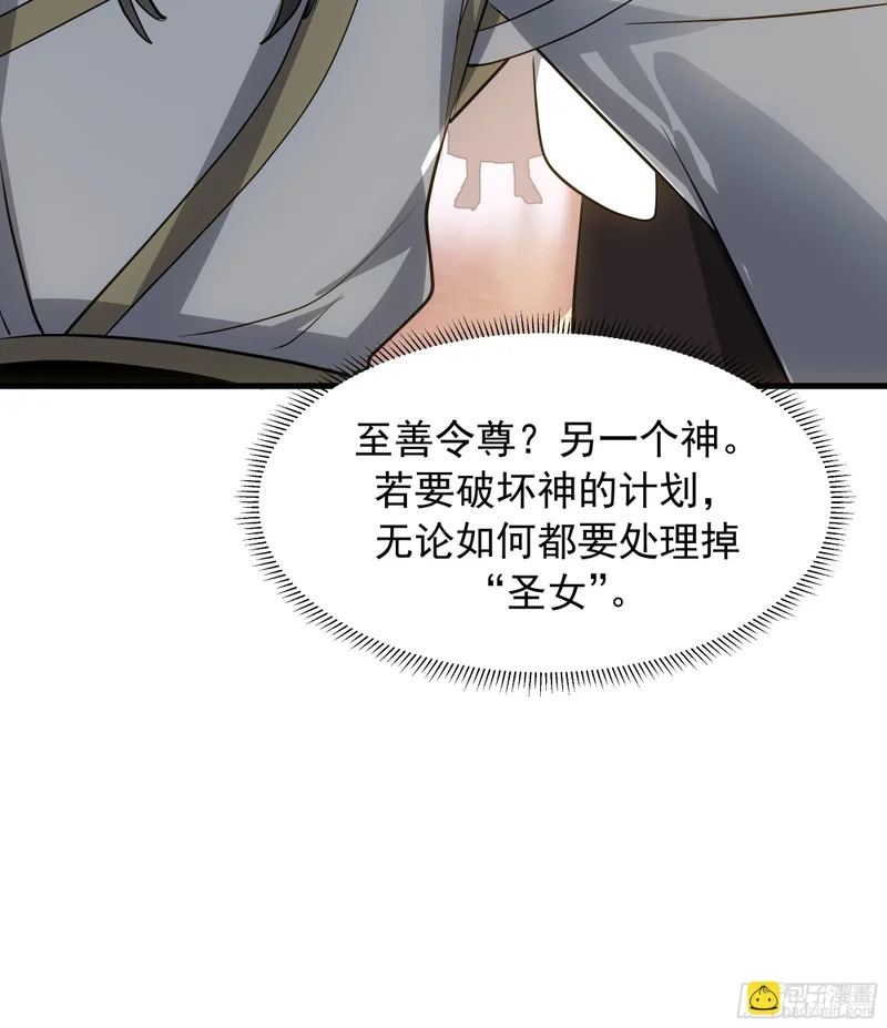 使徒 第75页