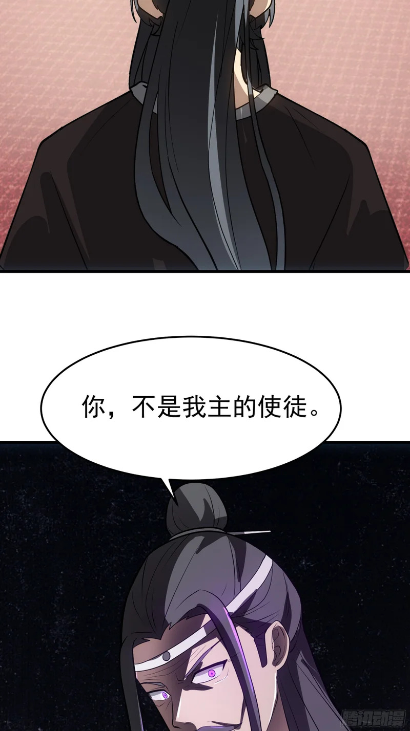 使徒 第78页