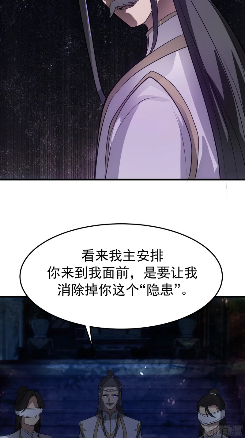 使徒 第79页