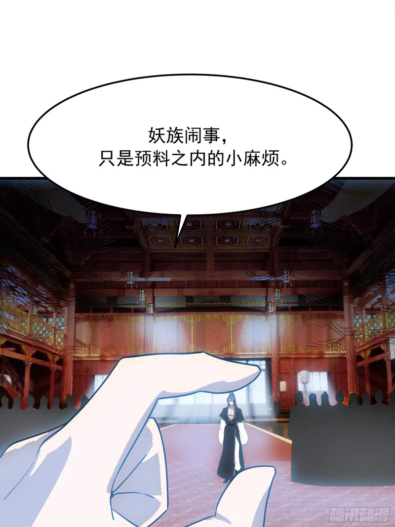 逃跑的意外 第14页
