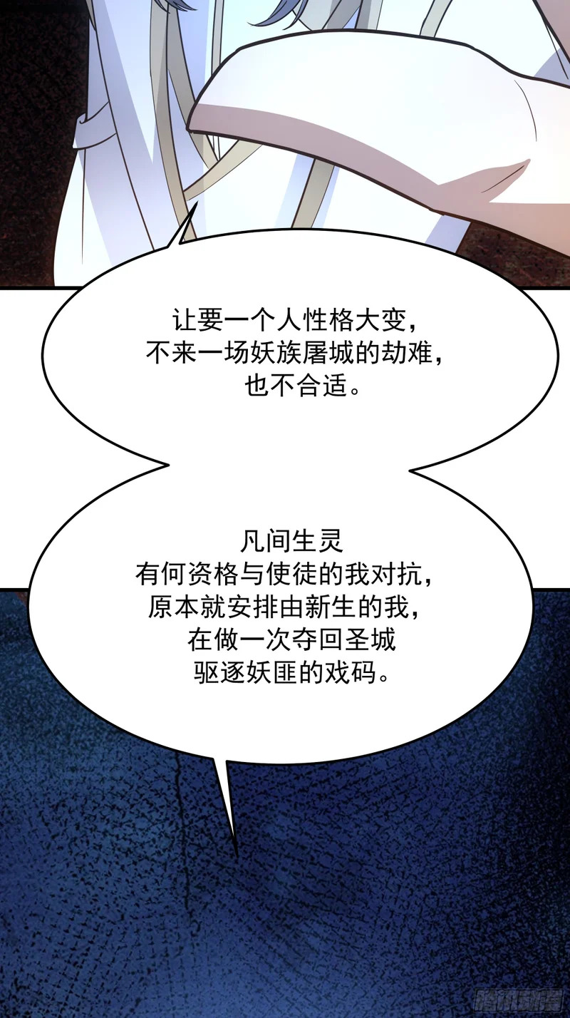 逃跑的意外 第17页