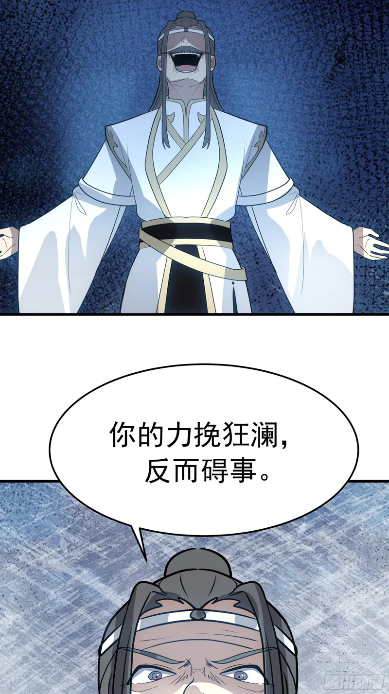 逃跑的意外 第18页