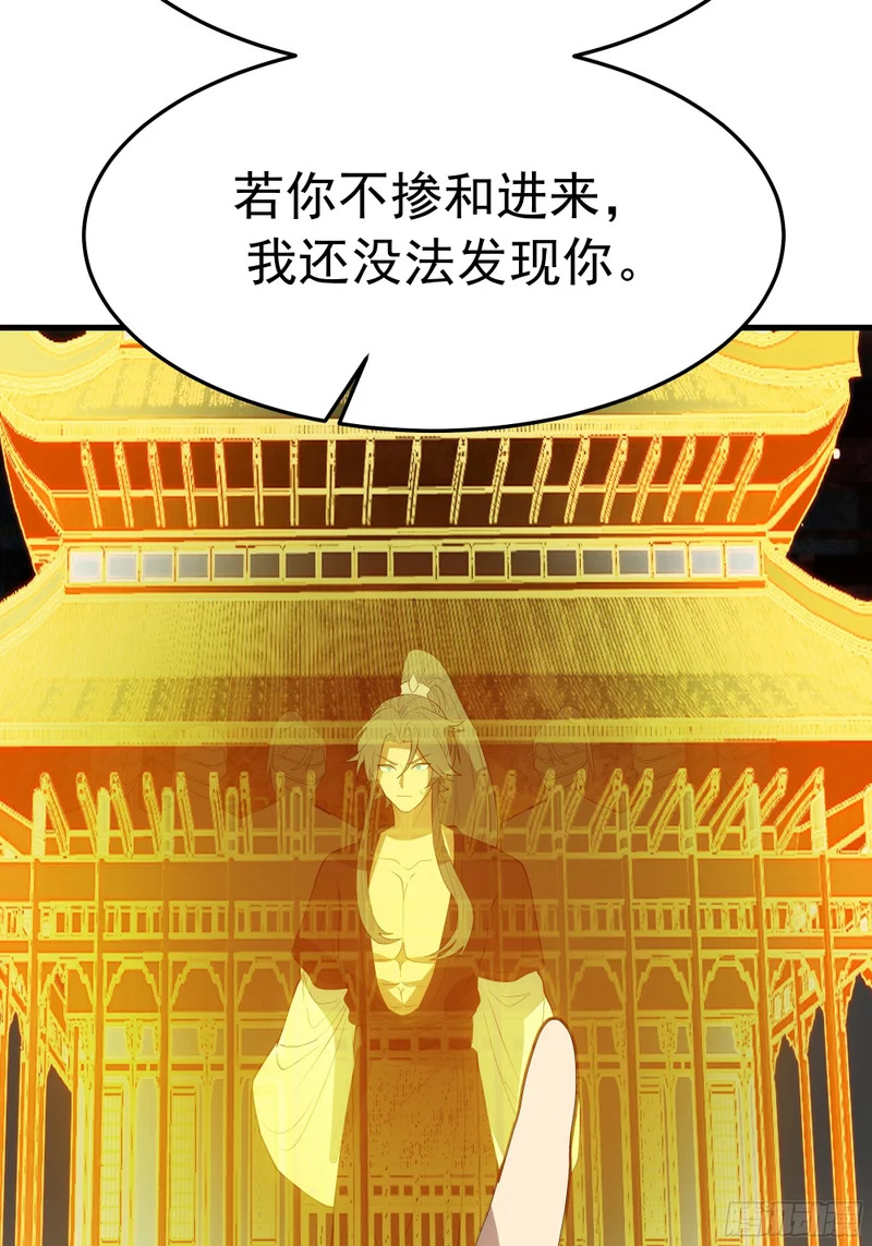逃跑的意外 第25页