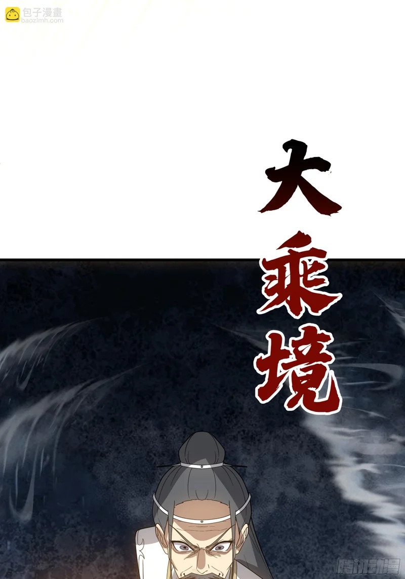 逃跑的意外 第32页