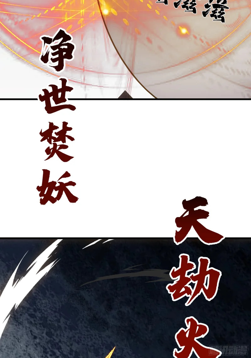 逃跑的意外 第34页
