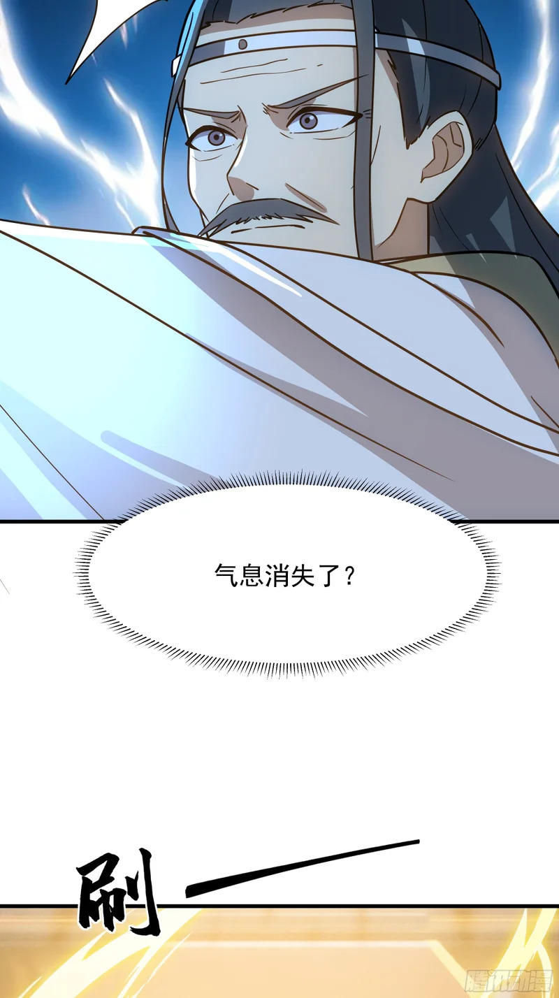 逃跑的意外 第39页