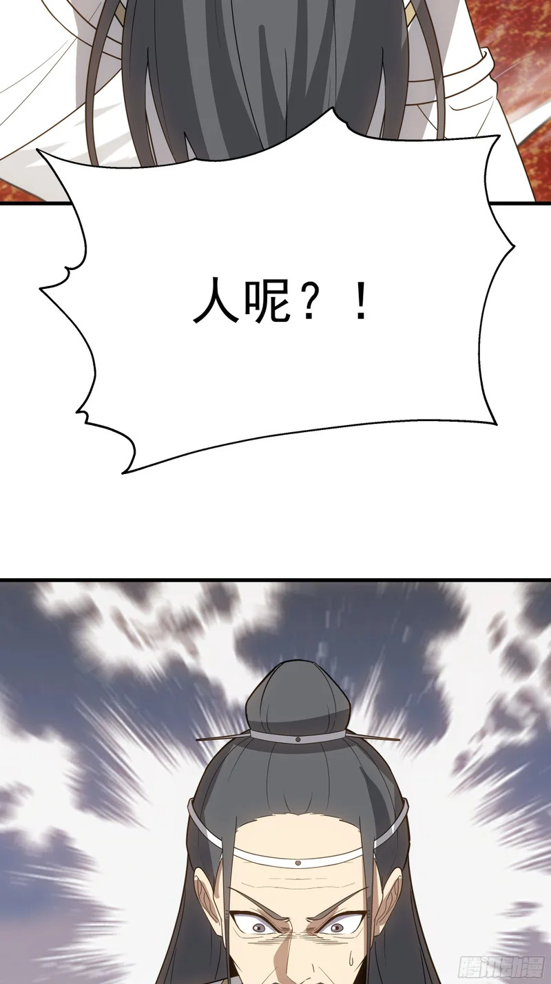 逃跑的意外 第41页