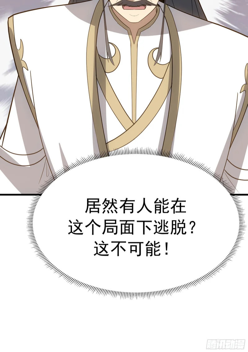 逃跑的意外 第42页