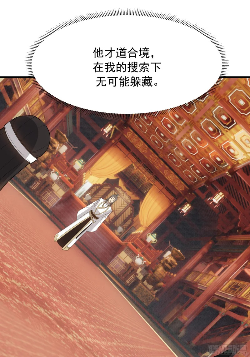 逃跑的意外 第43页