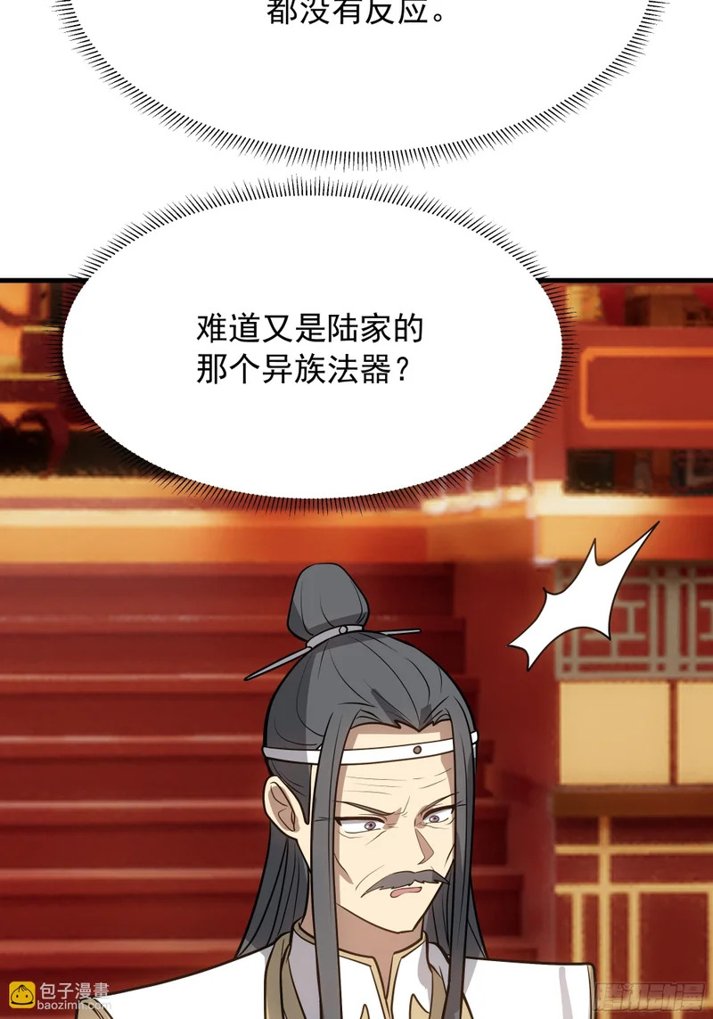 逃跑的意外 第45页