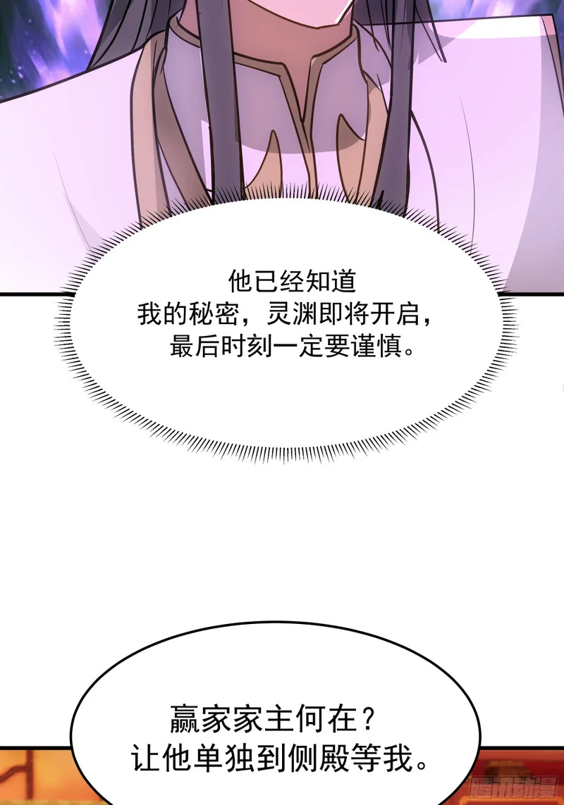 逃跑的意外 第47页
