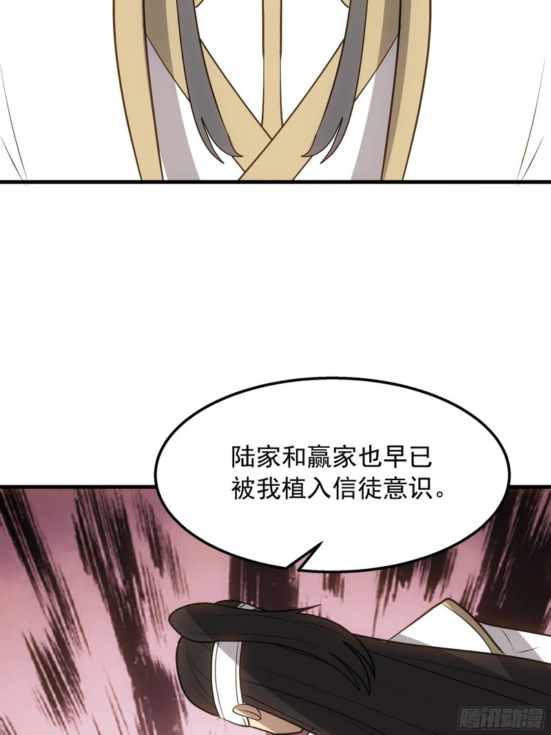 逃跑的意外 第53页