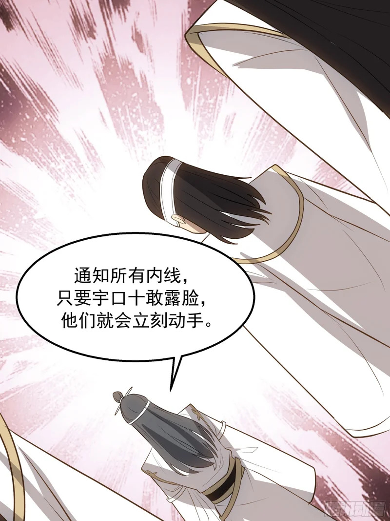 逃跑的意外 第54页