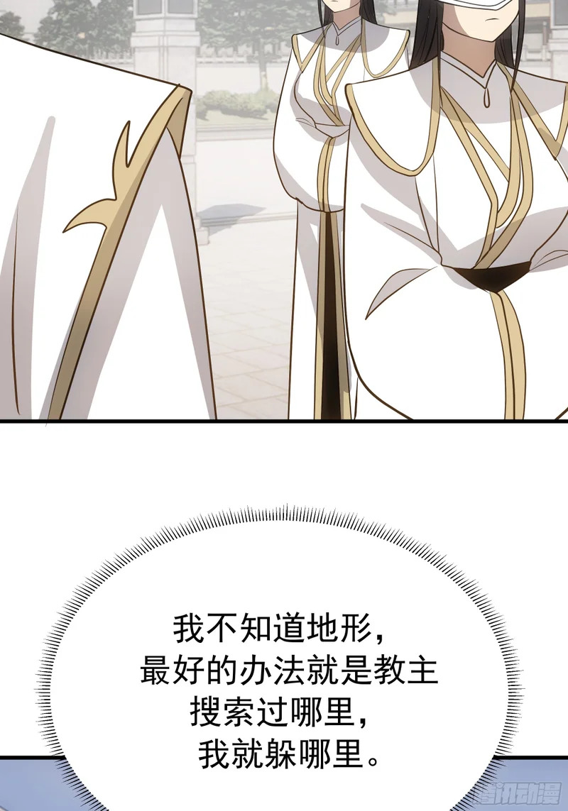 逃跑的意外 第62页