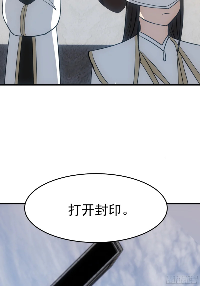 逃跑的意外 第66页