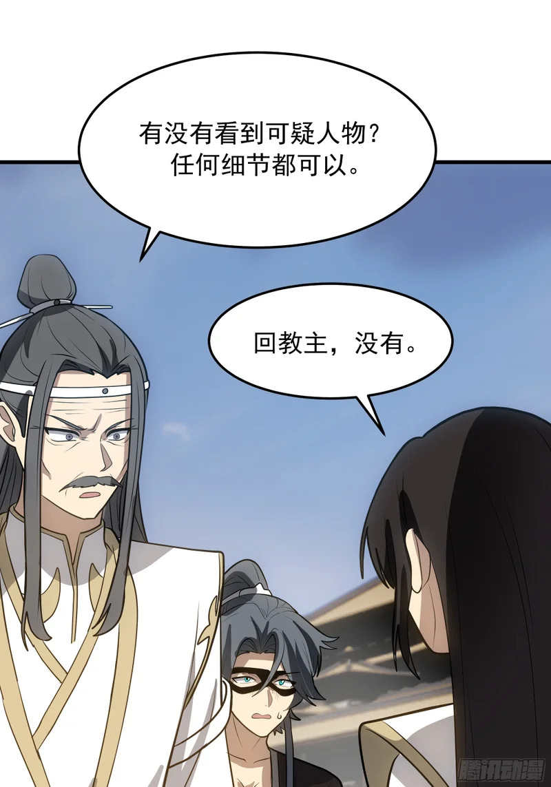 逃跑的意外 第69页