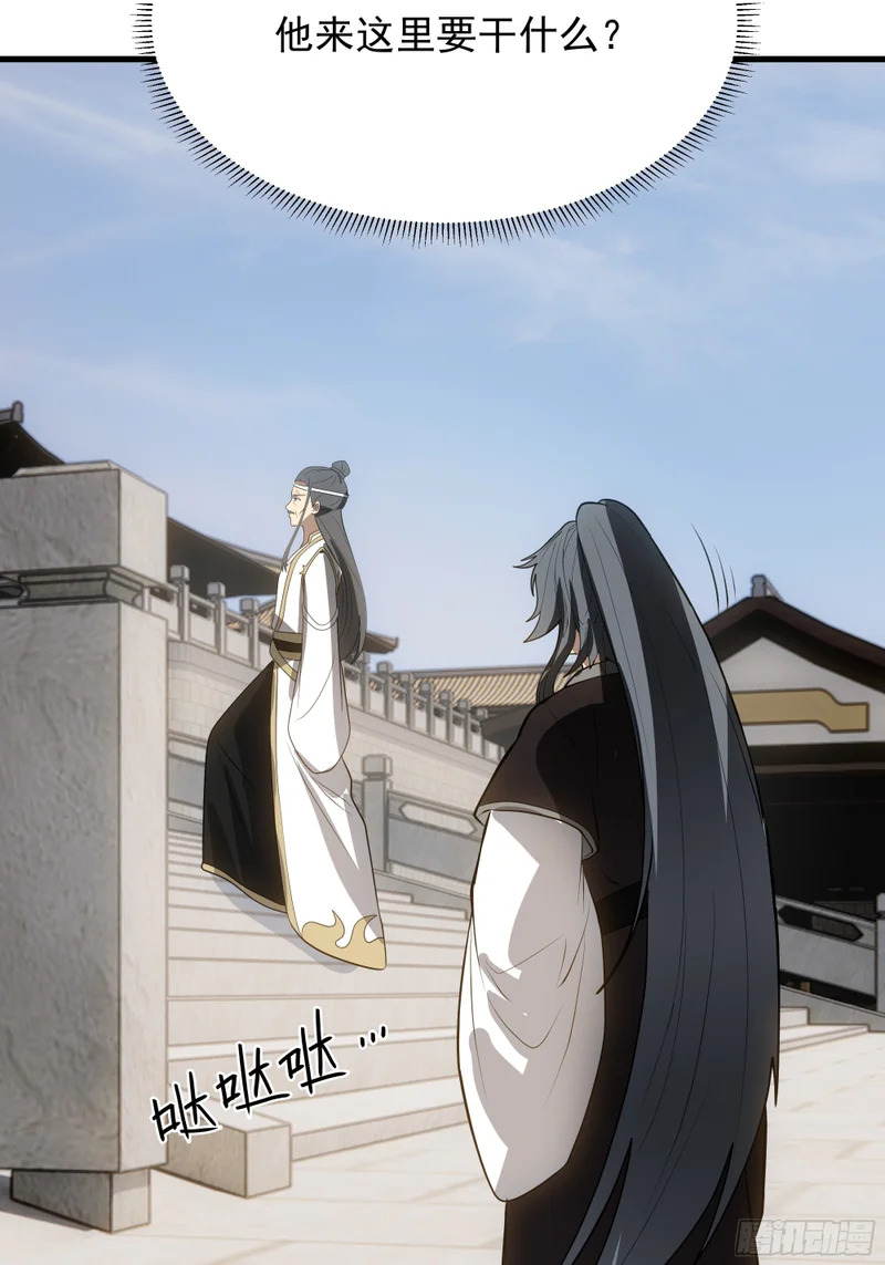 逃跑的意外 第71页