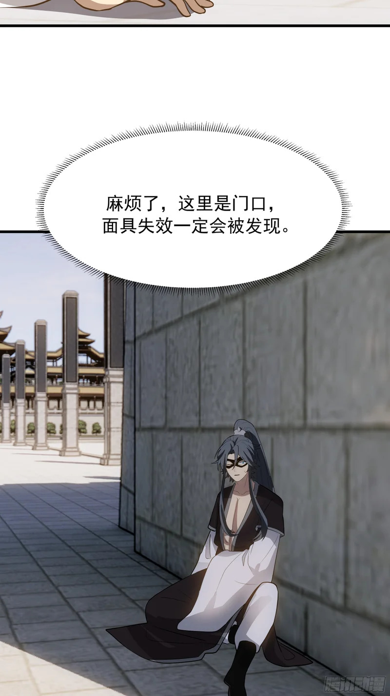 逃跑的意外 第74页