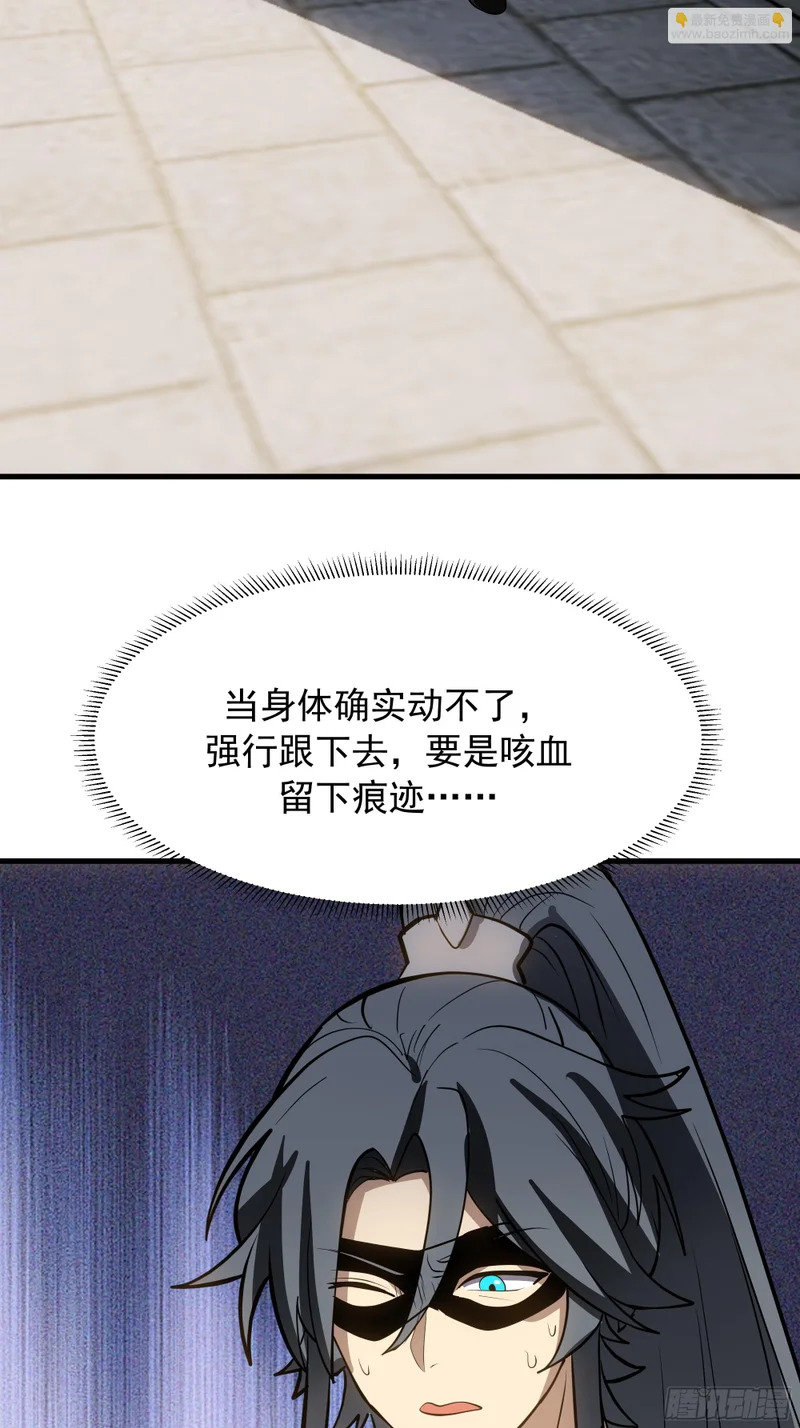 逃跑的意外 第75页
