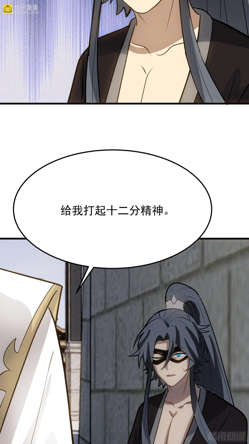 逃跑的意外 第76页
