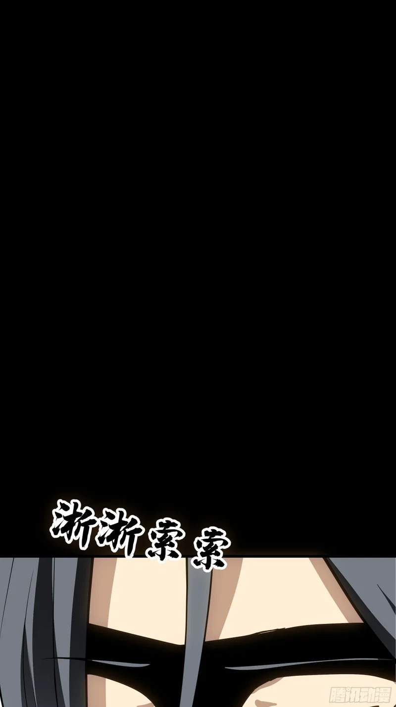 逃跑的意外 第81页