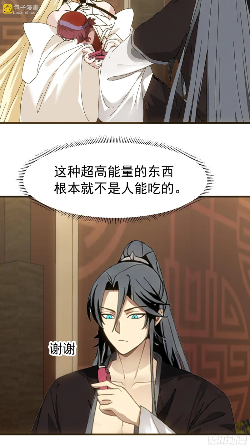 试探 第11页