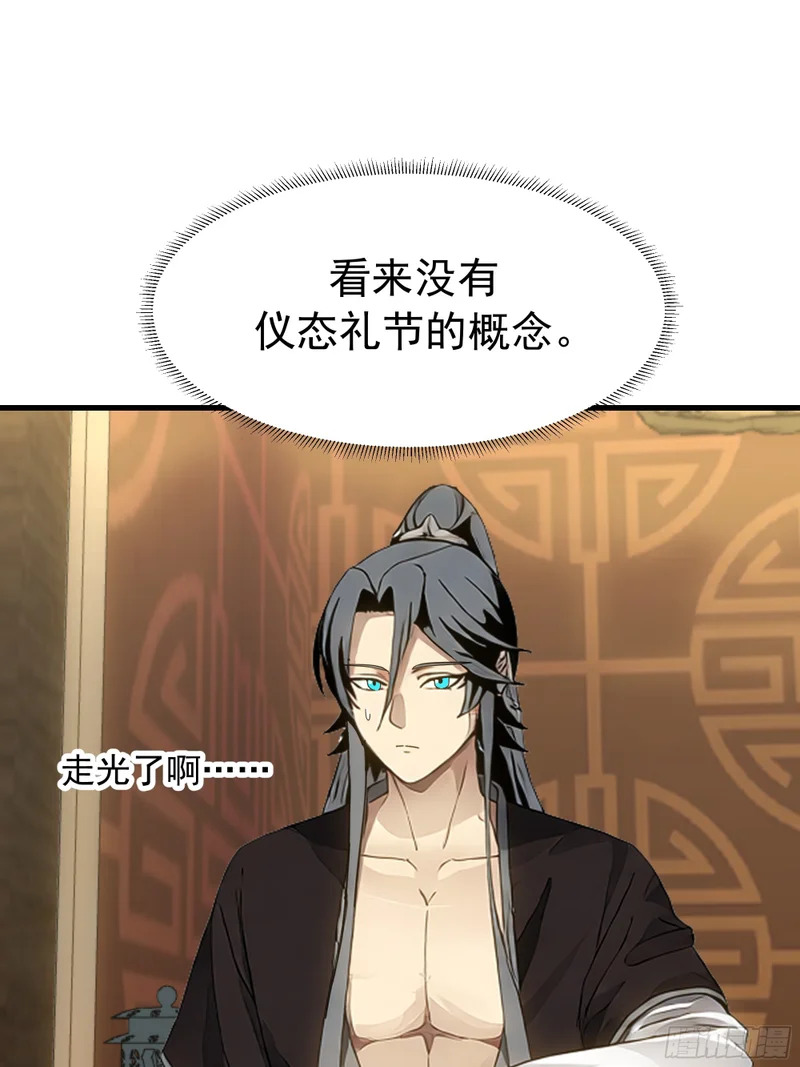 试探 第15页