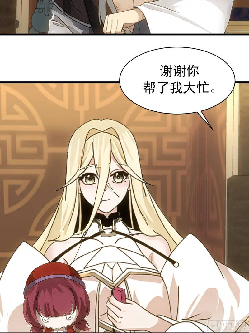 试探 第16页
