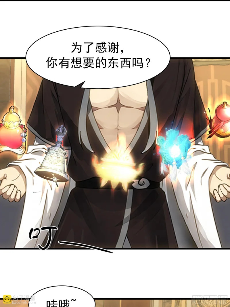 试探 第17页