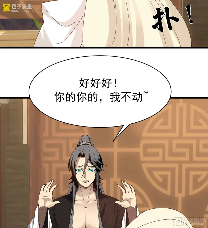 试探 第24页