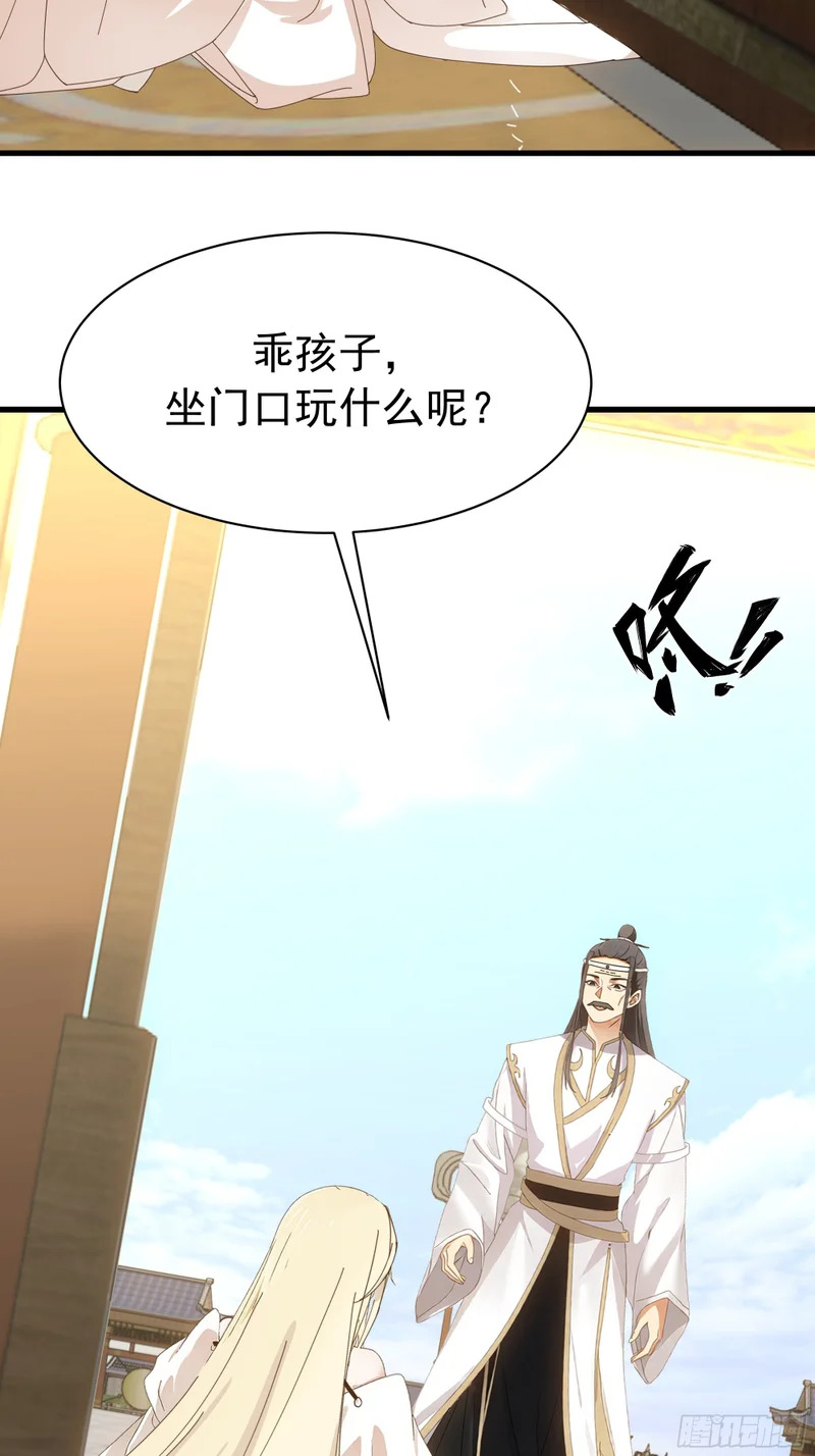 试探 第29页