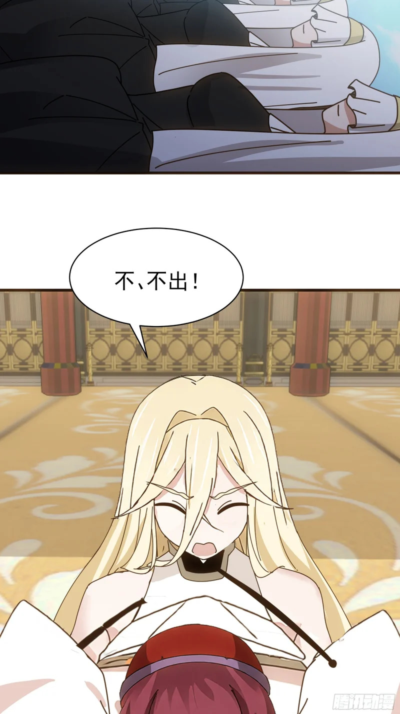 试探 第36页