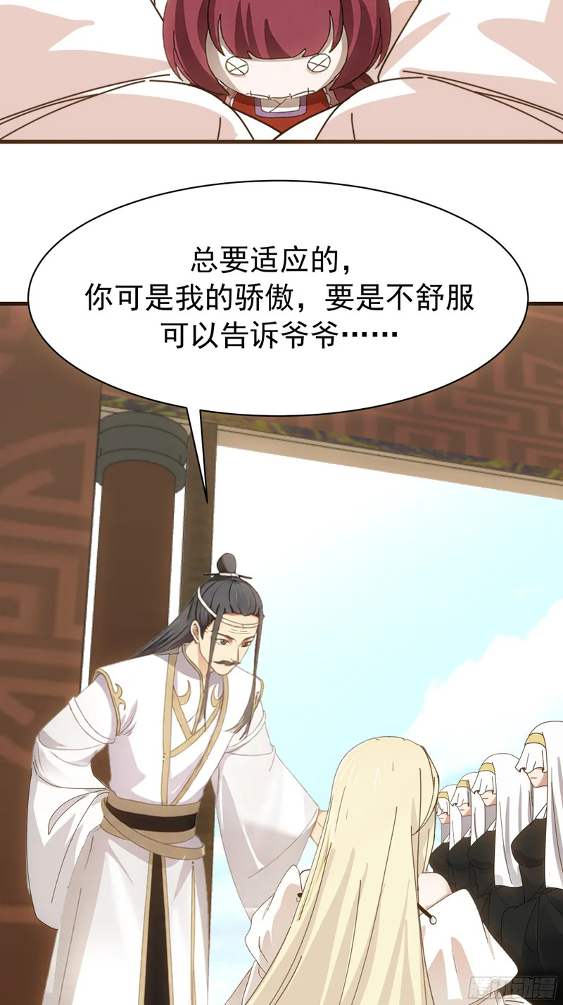 试探 第37页
