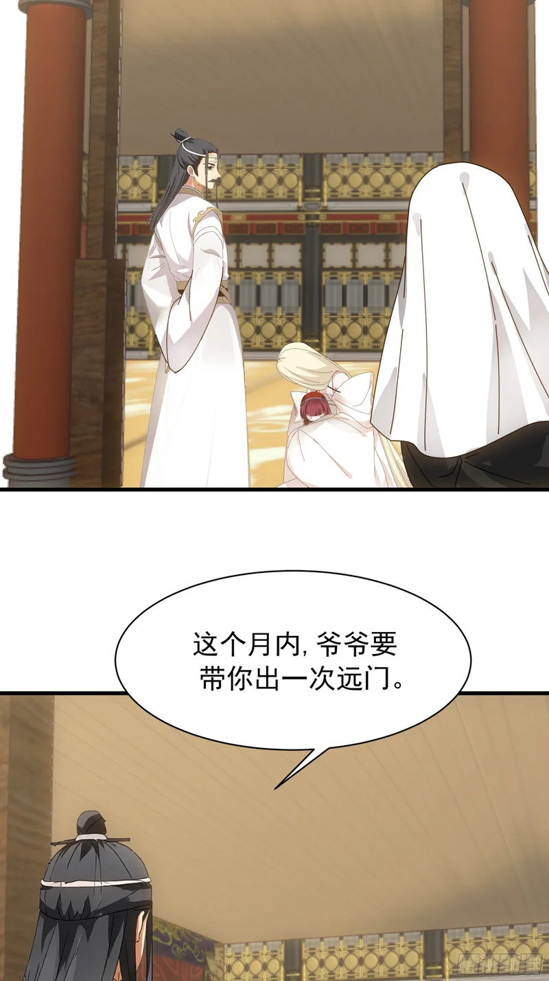 试探 第41页