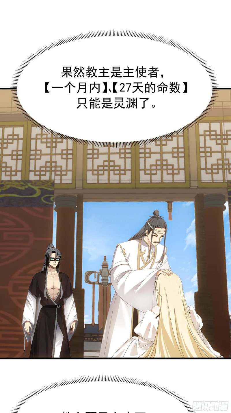 试探 第45页