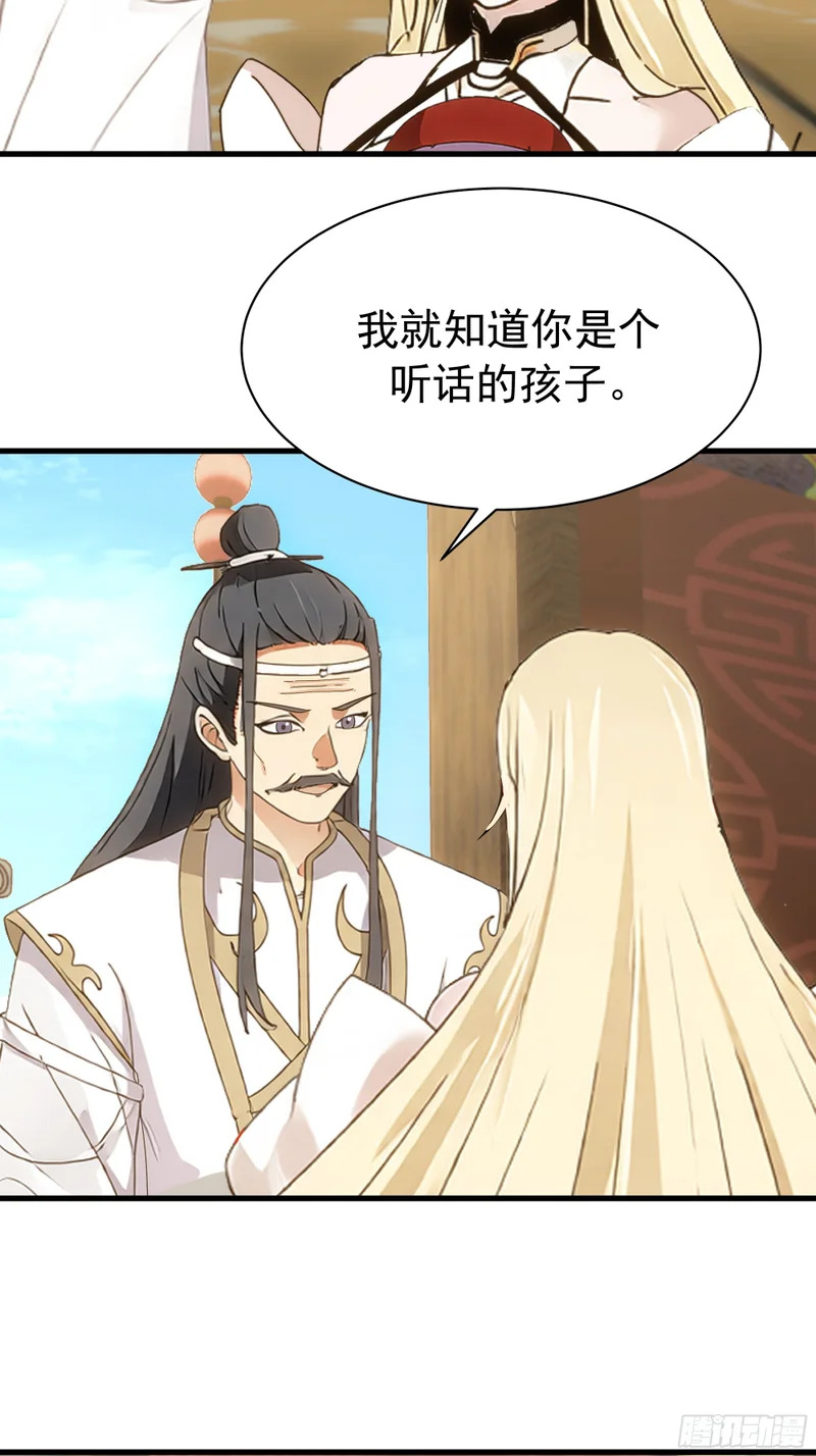 试探 第47页