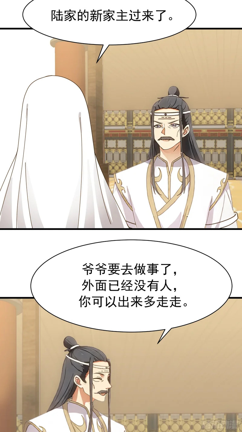 试探 第51页