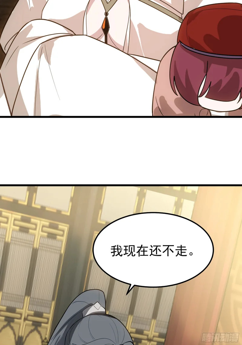 补天石 第16页