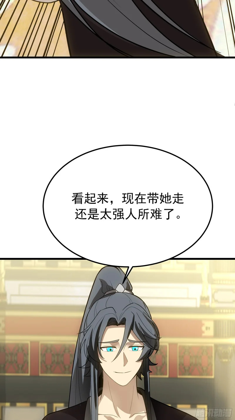 补天石 第23页