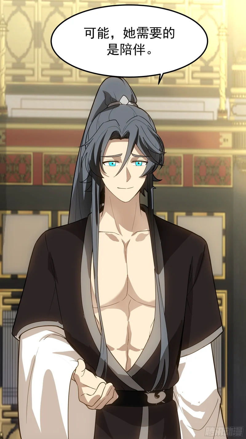 补天石 第27页