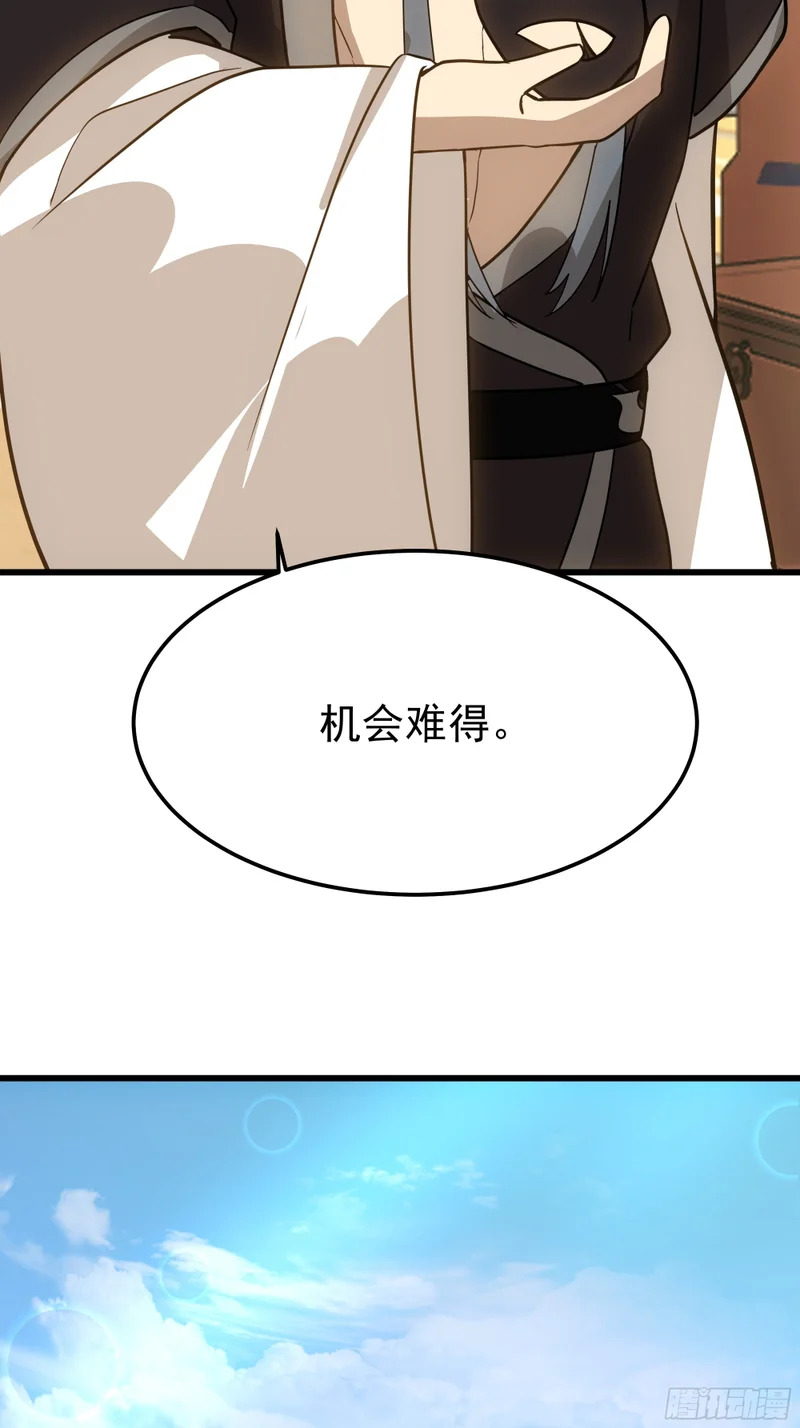 补天石 第30页