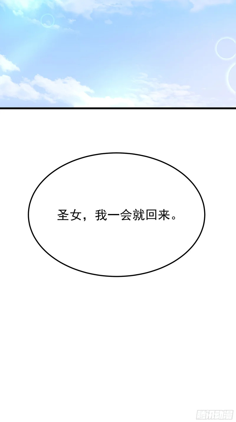补天石 第31页
