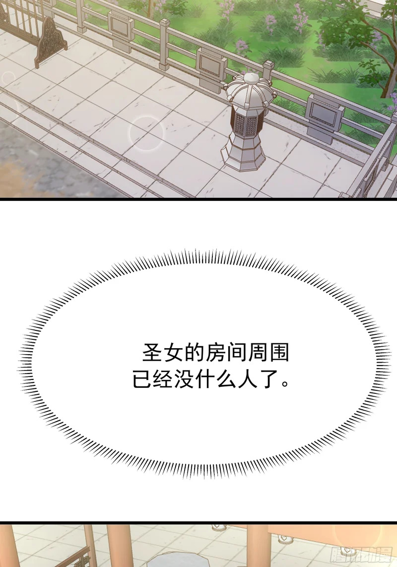补天石 第35页