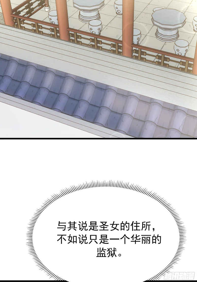 补天石 第36页