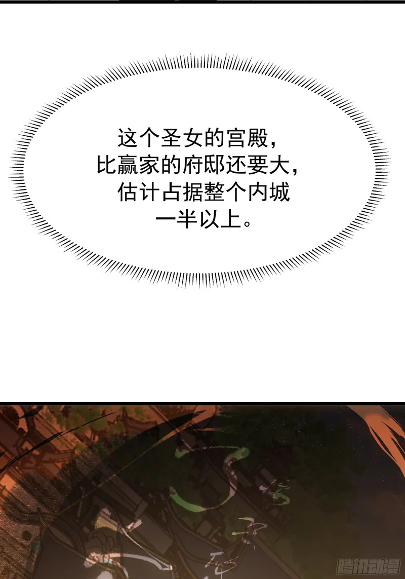 补天石 第38页