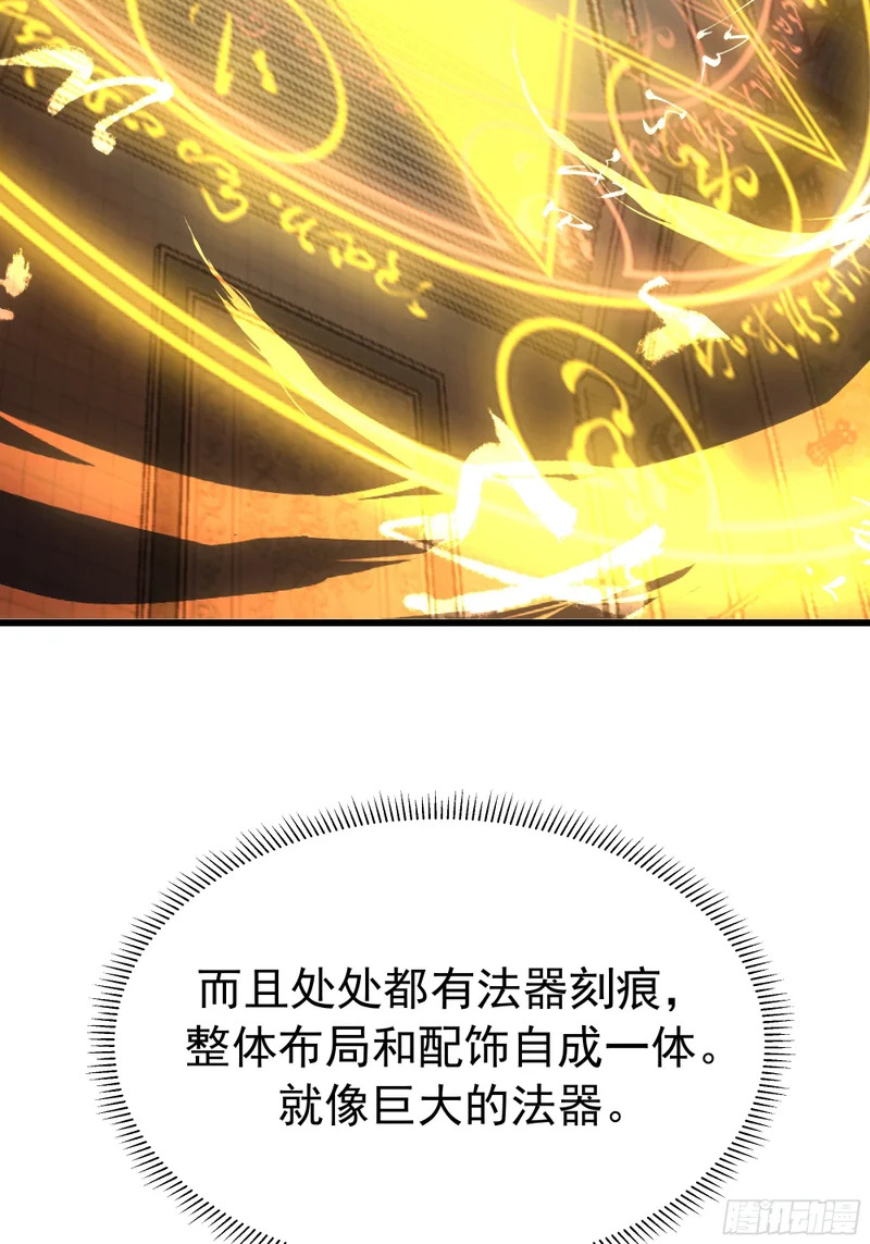 补天石 第40页