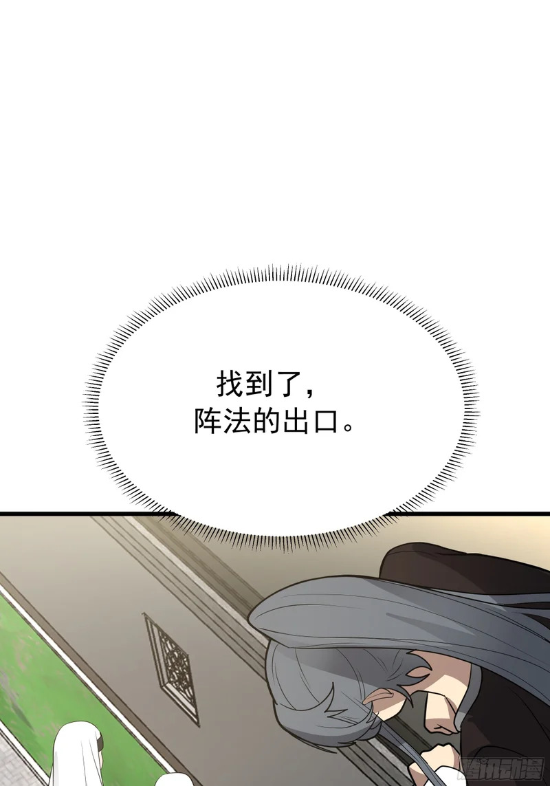 补天石 第42页